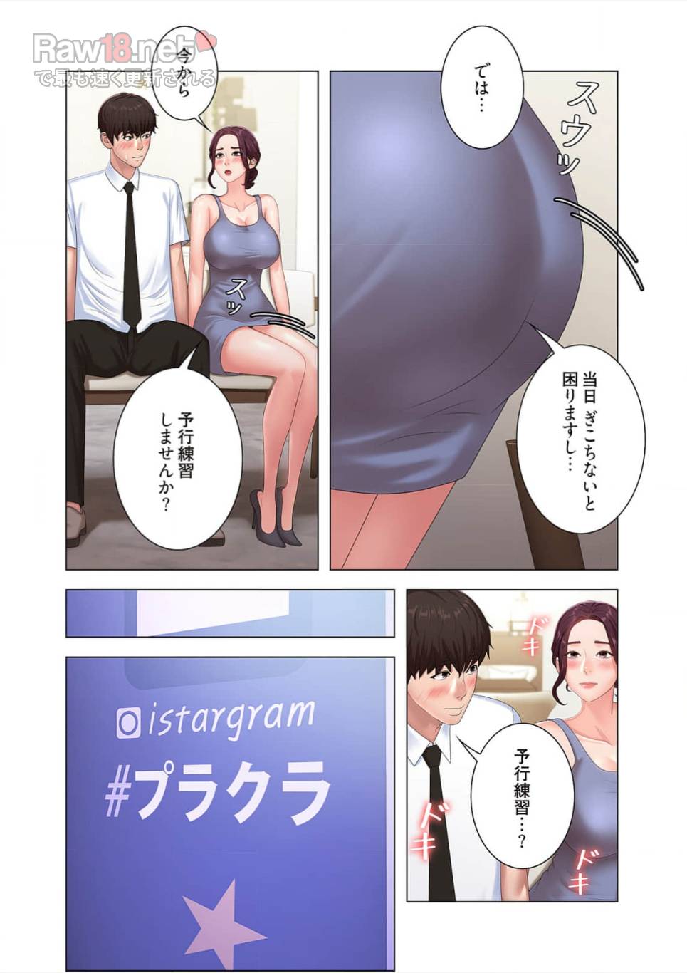 竿姉妹 - Page 10